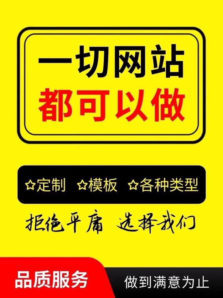 青岛网站建设