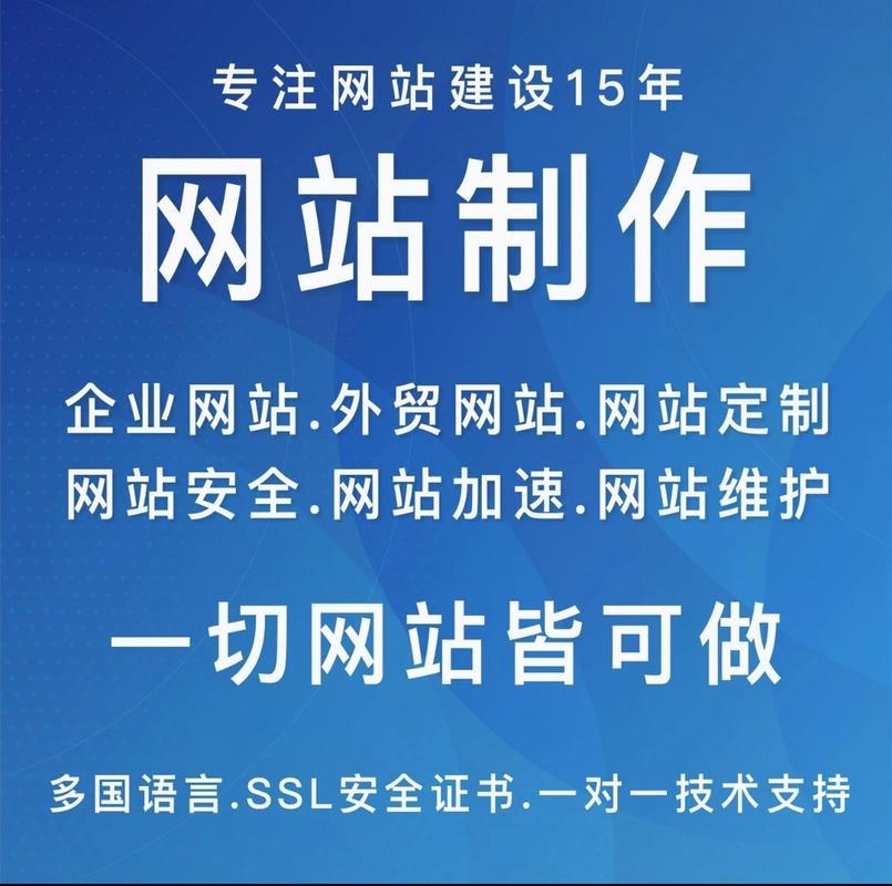 青岛网站制作