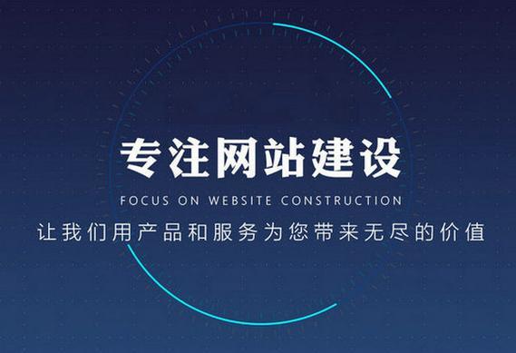 网站建设