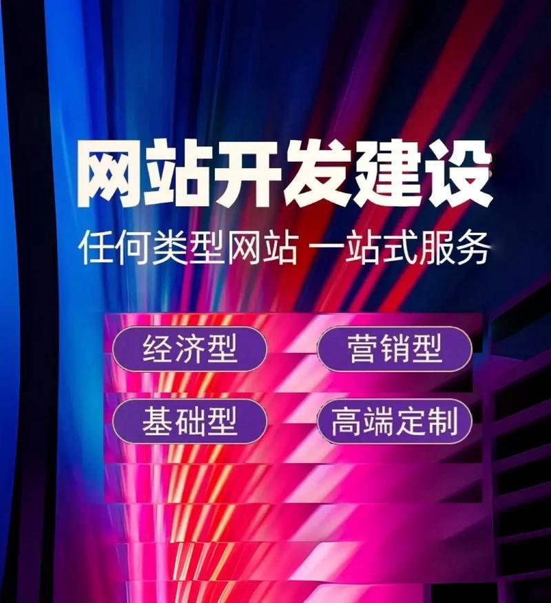 青岛网站建设