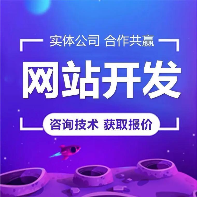 青岛网站制作