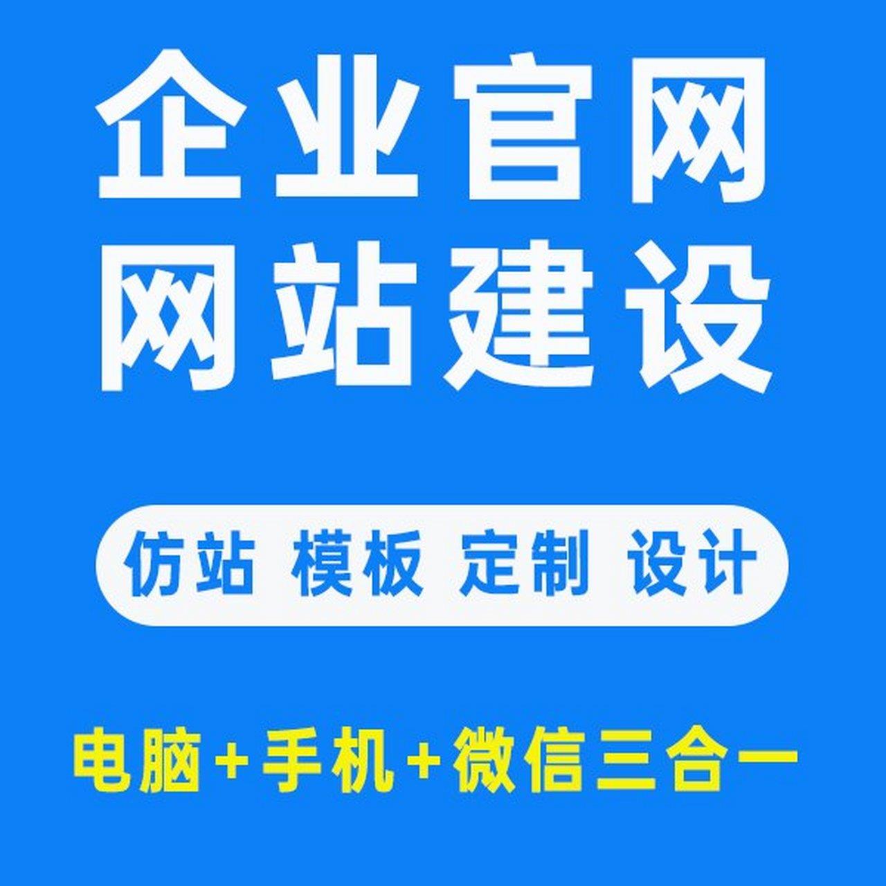 青岛网站建设哪家好