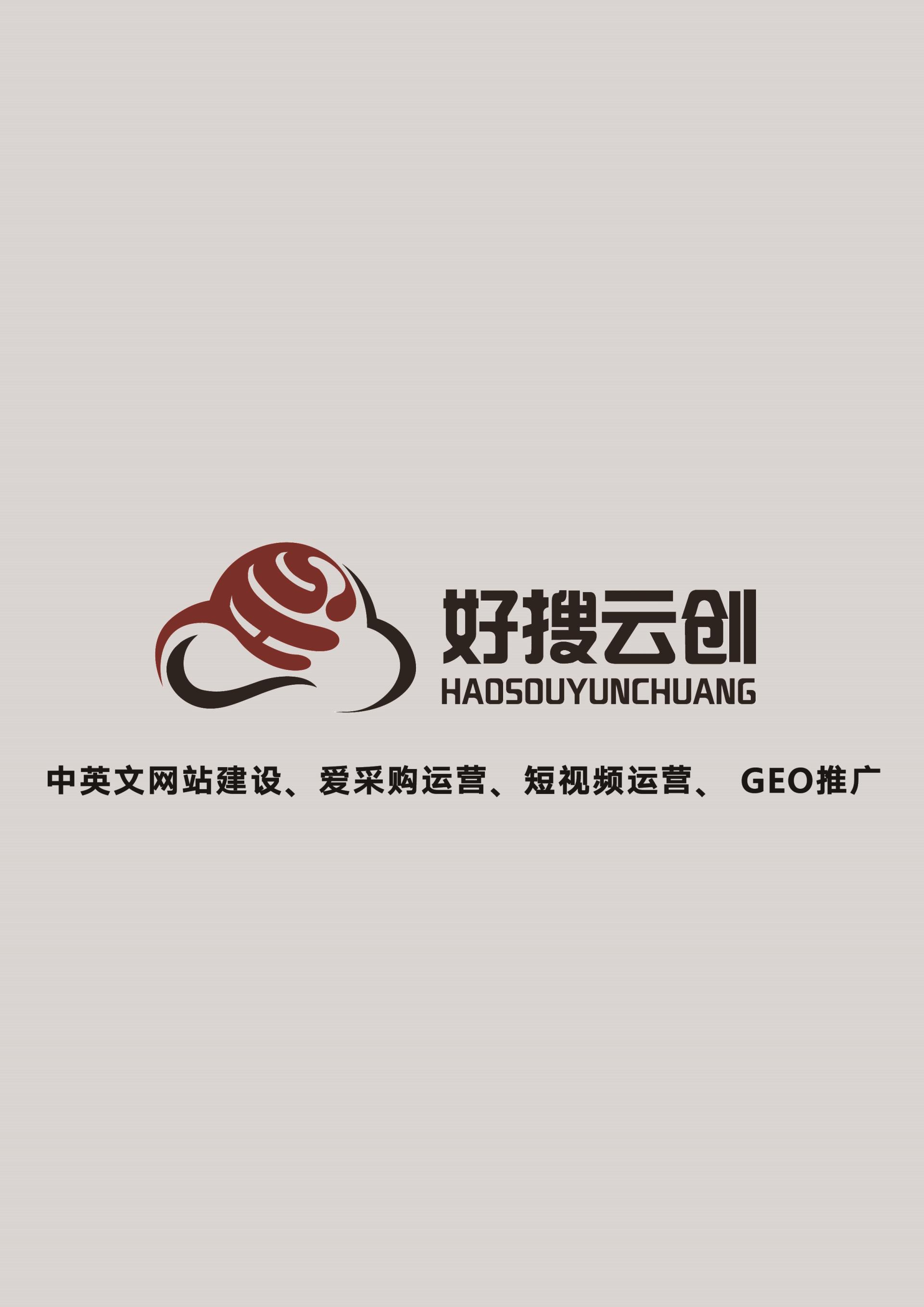 青岛GEO推广赋能本地商家精准获客